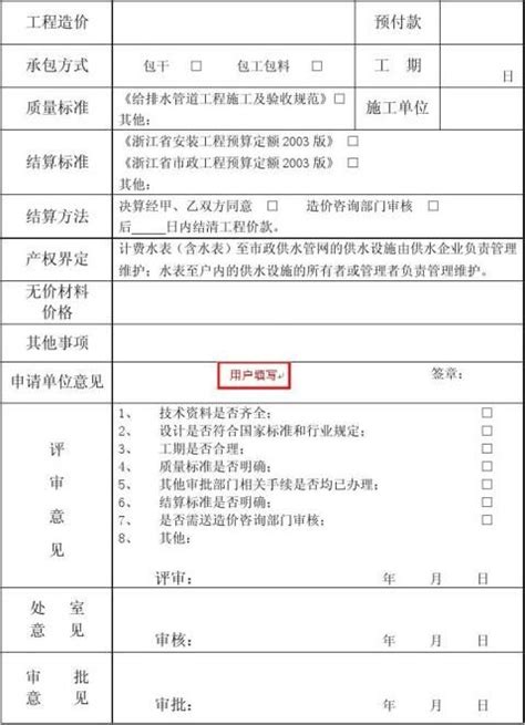 惠州市区一户一表改造费用将计入自来水成_开封市盛达水表有限公司