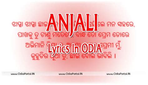 Download Odia Album Music Lyrics of *ANJALI (ଅଞ୍ଜଳି)* By Goodly Rath ...