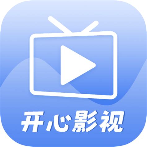 开心影视下载最新版-开心影视app下载v1.7.6 安卓版-9663安卓网