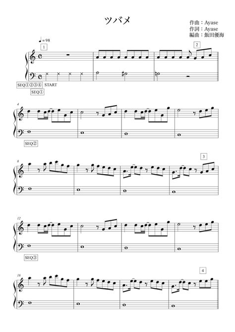 ツバメ(レジストレーションデータ) | Electone data Shop