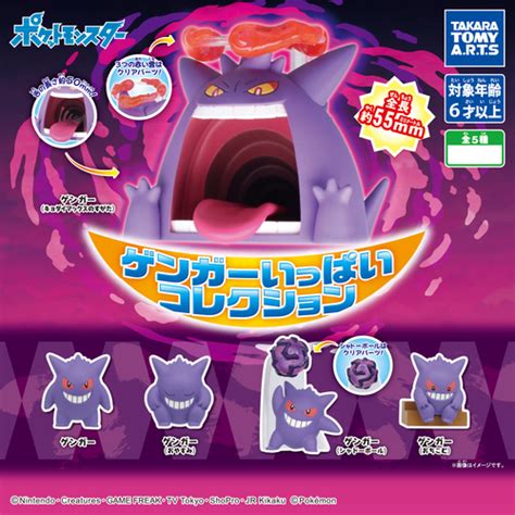 Takara Tomy Pokemon Gengar Ippai Collection - 5pc Figure Set India | Ubuy