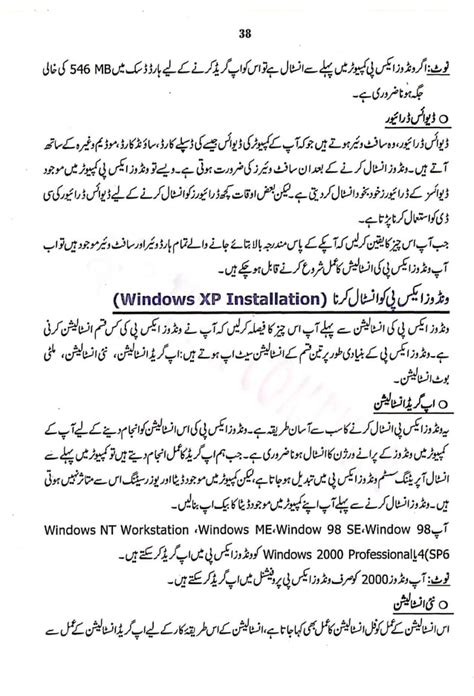 Computer Software Urdu 的图像结果