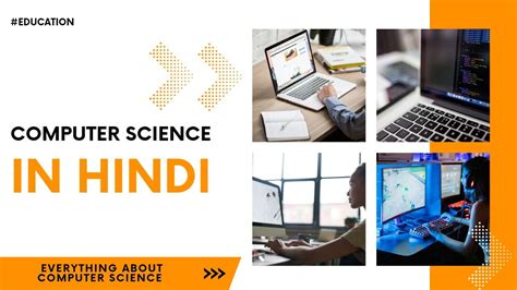 Introduction of Computer Science in Hindi 的图像结果