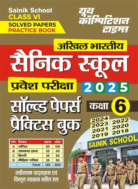 Yctbooks POD) Hindi Medium) Sainik School Class VI Solved Papers ...