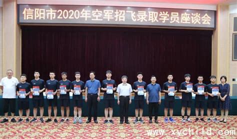 信阳市二高2020年高考清华、北大录取6人，空军飞行员11人！_