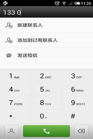 让拨号更高效 五款安卓拨号类软件横评-搜狐数码