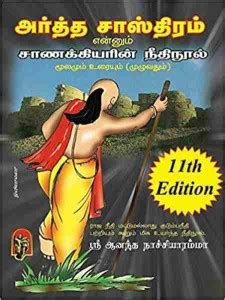 Artha Sasthiram Ennum Chanakkiyarin Neethi Nool (Tamil): Buy Artha ...