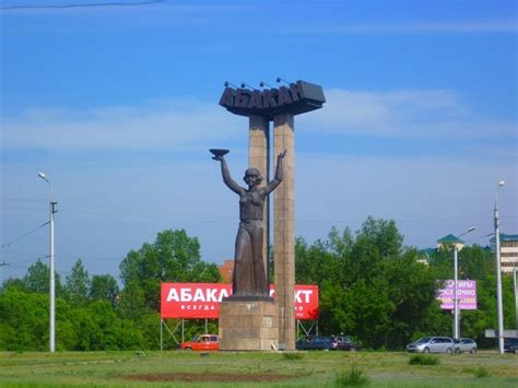 что посмотреть в абакане достопримечательности