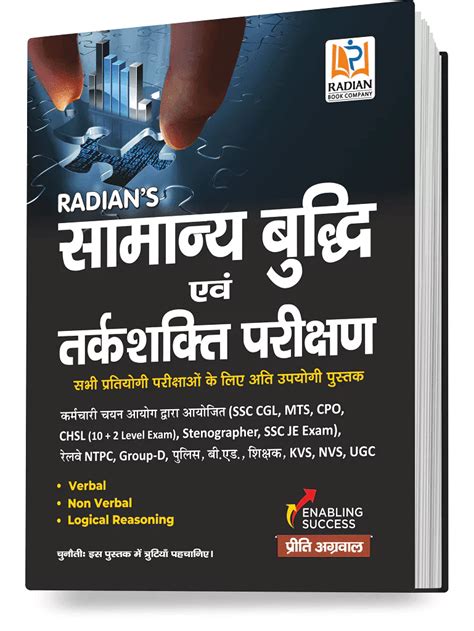 Radian Books