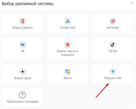Как работать с Telegram через click.ru