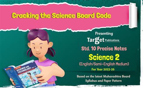 Std 10 Science 2 Book | English & Semi English Medium | SSC Maharashtra ...