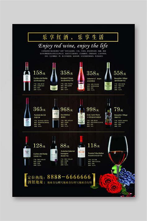 深蓝质感酒吧酒水单宣传海报价目表图片下载 - 觅知网