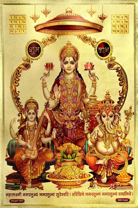 Amazon Brand - Umi Lakshmi Saraswati Ganesha Shubh Labh Poster Foil ...