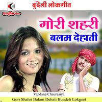 Gori Shahri Balam Dehati Bundeli Lokgeet Song Download: Play & Listen ...