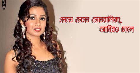 Surero Ei Jhar Lyrics - সুরেরও এই ঝরো ঝরো ঝরনা - Bengali - North East ...