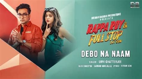Download Debo Na Naam (Rappa Roy Full Stop Dot Com) Urvi Chatterjee ...