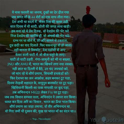 ये मास फरवरी का जनाव, दुख... | Quotes & Writings by Yogi_ Navodayan ...