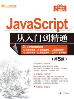 JavaScript Edition 5 的图像结果