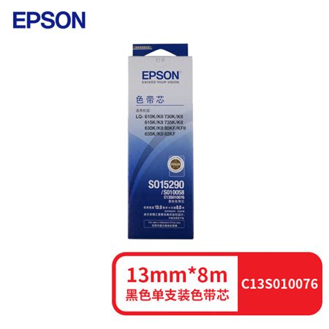 EPSON爱普生C13S015583原装色带架适用于LQ 610K 610KII 615K 615KII 630K 635K 730K ...