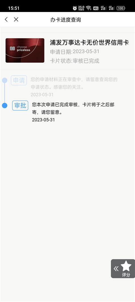 在支付宝中绑定浦发银行信用卡并查询账单的步骤 _ 路由器设置|192.168.1.1|无线路由器设置|192.168.0.1 - 路饭网