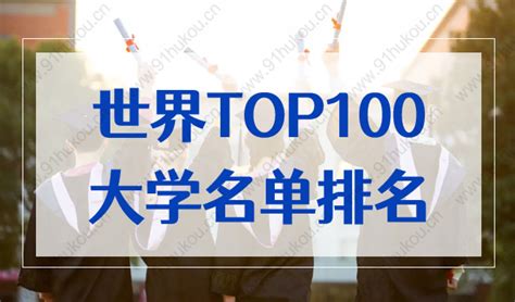 上海对外经贸大学排名2022最新排名表：全国排多少？第几位？-高考100
