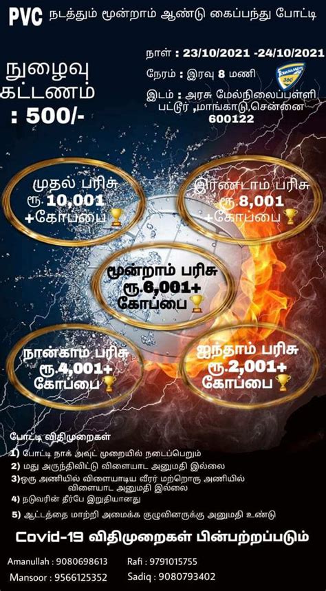 Volleyball-tournaments List