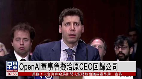 Che Chang Openai 的图像结果