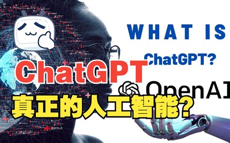 Chatgpt是什么 的图像结果