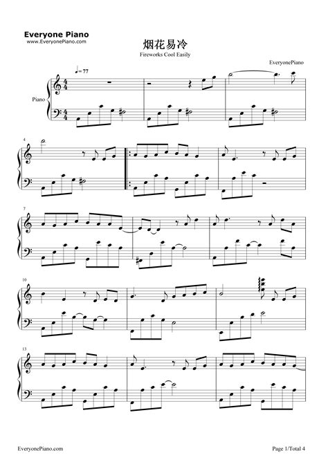 烟花易冷五线谱预览1-钢琴谱文件（五线谱、双手简谱、数字谱、Midi、PDF）免费下载