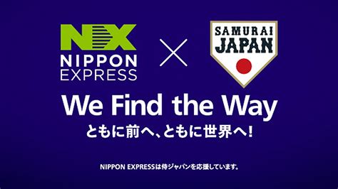 Company Profile | NIPPON EXPRESS HOLDINGS
