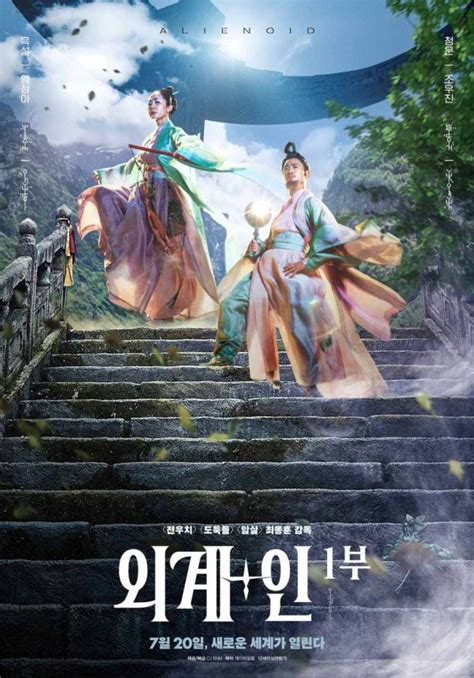 Image result for Alienoid Movie Tropes