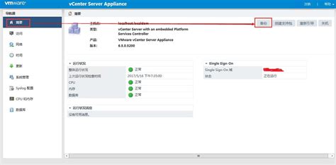 配置vCenter Server Appliance 6.7 - 程序员大本营