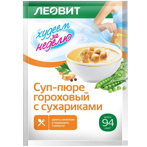Купить Суп-пюре гороховый с сухариками, 30 г Леовит Худеем за неделю ...