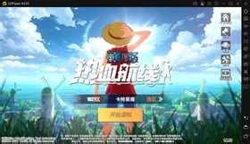 Télécharger One Piece Fighting Path sur PC (Émulateur) - LDPlayer