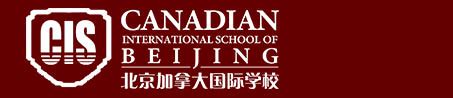 国际学校//北京加拿大国际学校 - 知乎