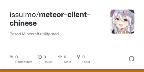 Meteor Client Features 的图像结果