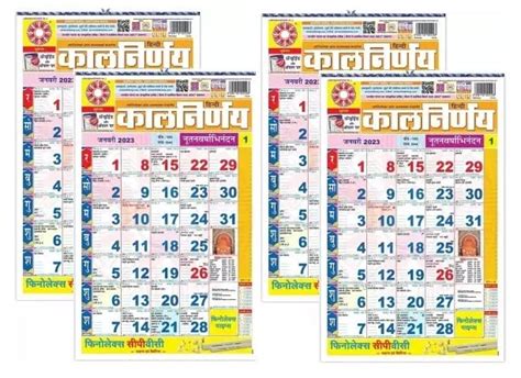 FIRST CLICK New Year 2023 HINDI Kalnirnay Panchang for Vrat Tyohar Wall ...