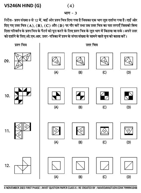 Image result for Navodaya Exam Pattern