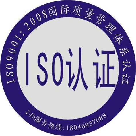 90001认证-中山市俊镭神新能源科技有限公司