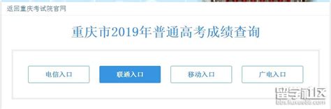 2019重庆高考成绩查询系统已开通