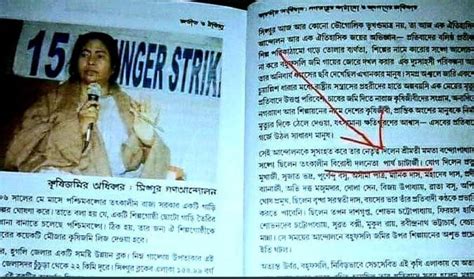 Remove Partha Chatterjee's name, 'Singur Andolan' chapter from history ...