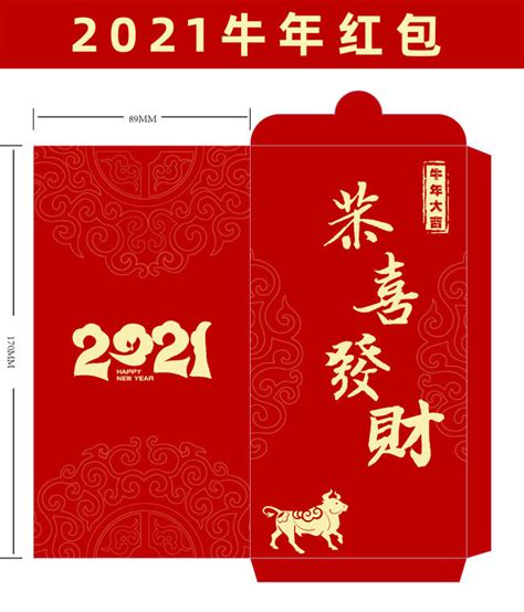 2021牛年红包模板-新年元旦-百图汇素材网