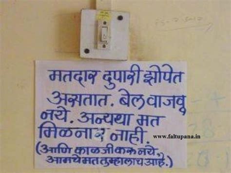 पुणेरी पाटी – पुणेरी पाट्या (Puneri Pati – Puneri Patya) भाग ३ Marathi ...