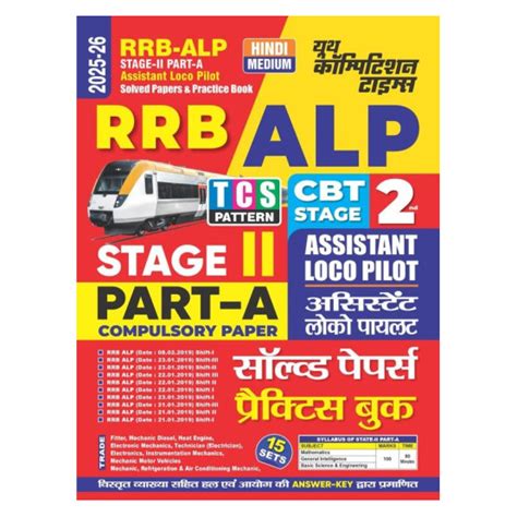 RRB-ALP Stage-II (Part-A) Assistant Loco Pilot Solved Papers & Practice ...
