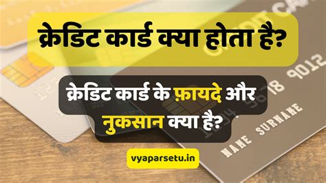 Image result for Auto Card Tutorial in Hindi