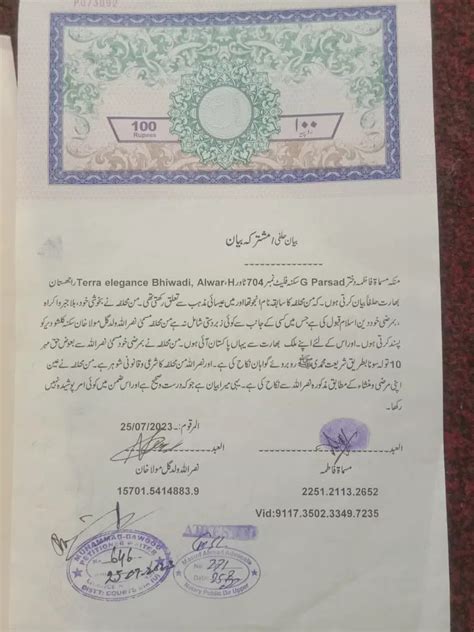 Anju-Nasrullah Love Story: Fatima made of Anju, fixed 10 tola gold Haq ...