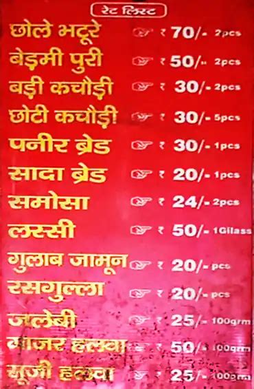 Menu at Shree Ram Puri Wale, New Delhi, Shop No. 34