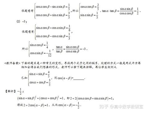 和差角公式 的图像结果