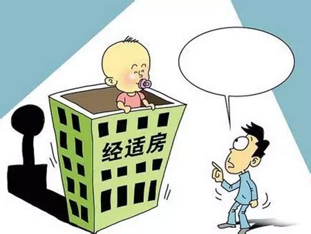 上海经济适用房怎么申请_北京我爱我家官网