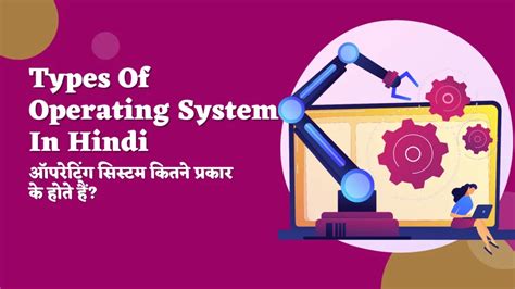 Types of Operating System Unix Hindi 的图像结果